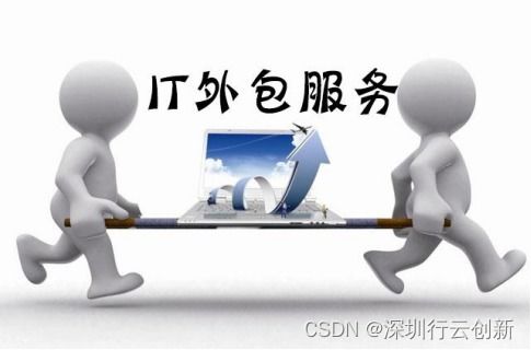 采用技术外包做项目开发，不得不说的四大注意事项